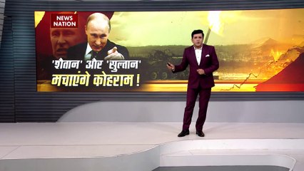Ukraine Russia War Update : सर्वनाश मचाने आया दुनिया का सबसे बड़ा मोर्टार !