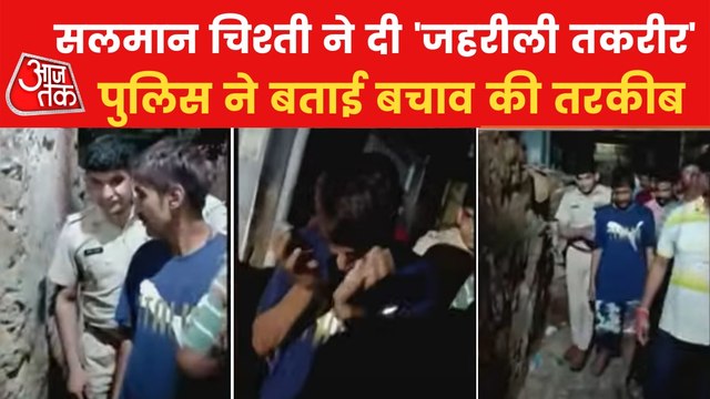 Police captured advising Salman Chishti tricks to escape