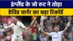IND vs ENG: England के Joe Root ने तोड़ा David Warner के शतकों का रिकॉर्ड | वनइंडिया हिंदी*Cricket