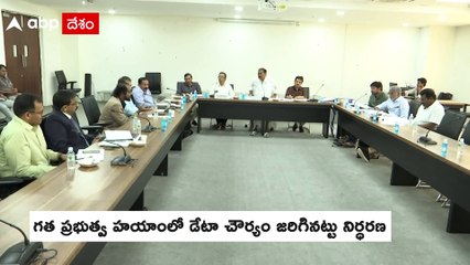House Committee on Pegasus Information Theft: ప్రభుత్వ పెద్దల సాయంతోనే డేటా చౌర్యం జరిగిందన్న కమిటీ
