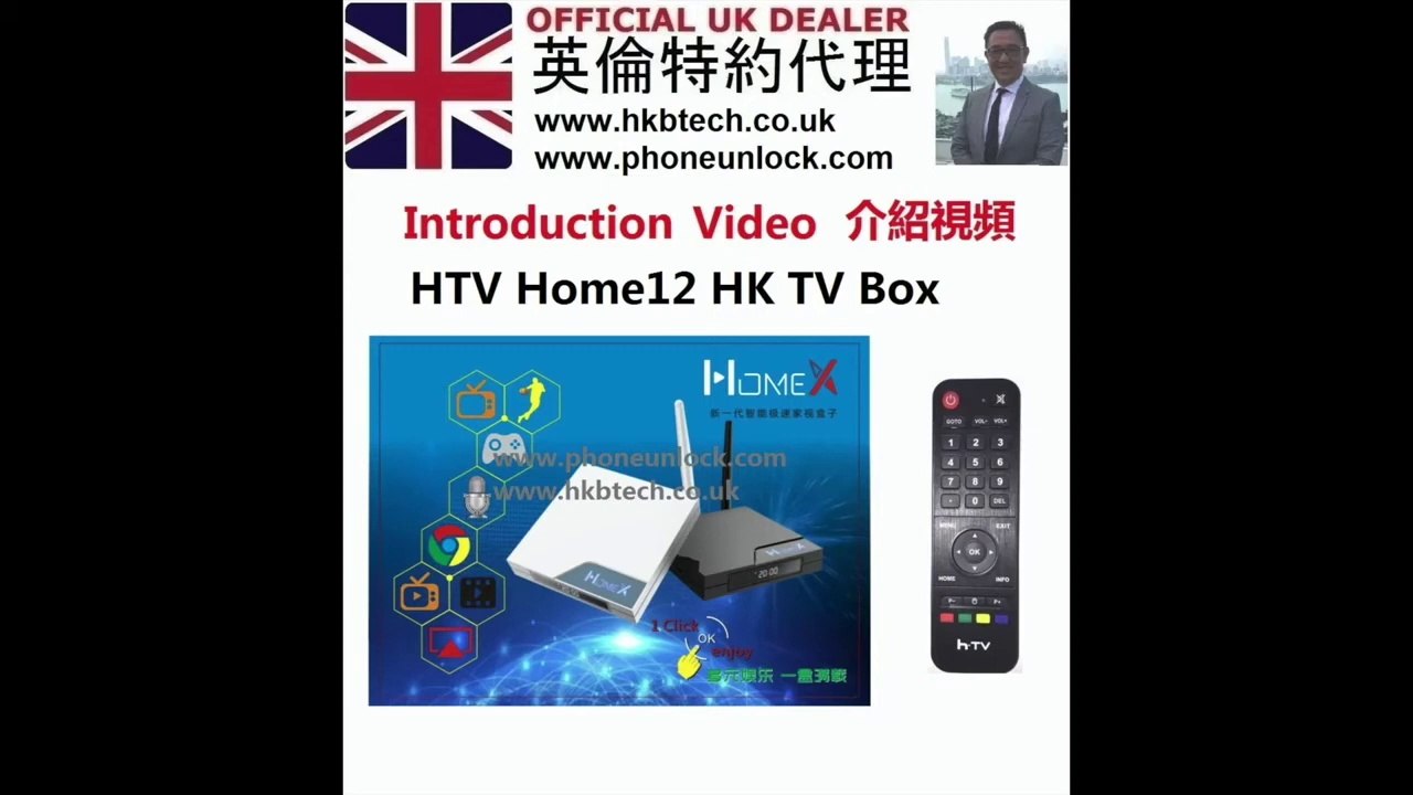 Home12 HTV HX2 開箱介紹影片 2GB_16GB TV BOX 電視盒(廣東話 ) Set up & Intro