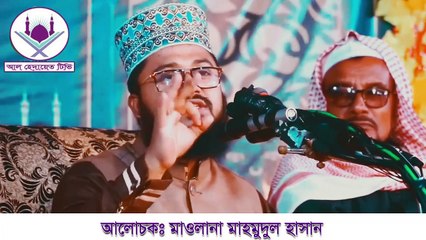 কবরের আযাব, মাওলানা মাহমুদুল হাসান