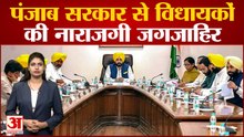 Punjab Cabinet विस्तार से नाखुश विधायक, दोबारा जीतने के बाद भी नहीं मिला मंत्री पद |Punjab Cabinet|