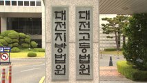 허위로 출장비·초과근무수당 챙긴 공무원 집행유예 / YTN
