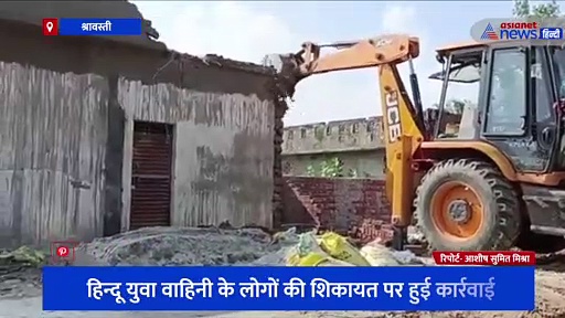 श्रावस्ती: अतिक्रमण पर चला सीएम योगी का बुलडोजर, तालाब की ज़मीन पर बना रखे थे मकान