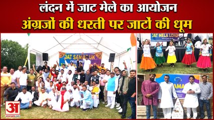 Jat fair Organized In London|जाट मेले का आयोजन,इंग्लैंड में भी जाटों की धूम|Dance On Haryanvi Song