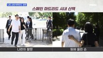 MBN 뉴스파이터-대통령 부부 나토 일정 비하인드컷 공개