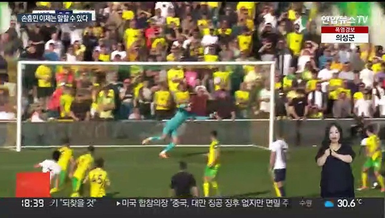 "손흥민 도와줘"…EPL 득점왕 탄생 뒷이야기