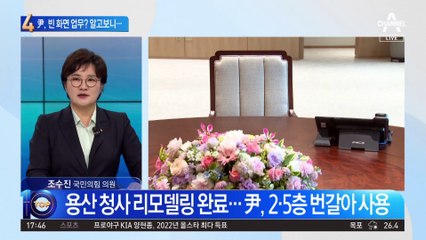 尹, 빈 화면 업무? 알고보니…나토 순방 비하인드 컷 공개