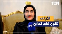 أول ظهور لـ الطالبة يمنى هشام برجل بنت محافظة بورسعيد، والحاصلة على المركز الأول بالدبلومات التجارية