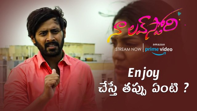 Enjoy చేస్తే తప్పు ఏంటి? | Naa Love Story | Silly Monks