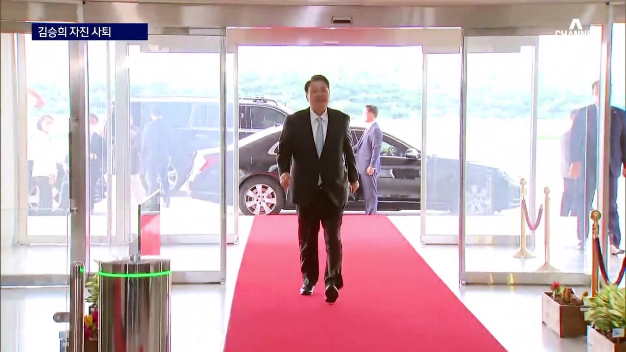 김승희 자진 사퇴…장관 후보자 첫 연속 낙마