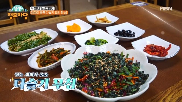 별미 중에 별미! 고소~하고 바삭~한 다슬기 전과 새콤달콤 다슬기 무침!