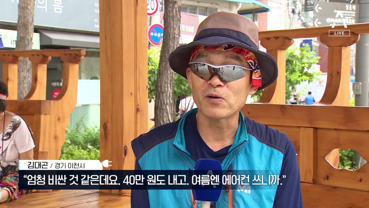 [팩트맨]“우리나라 전기료 세계 최저”…얼마나 저렴할까