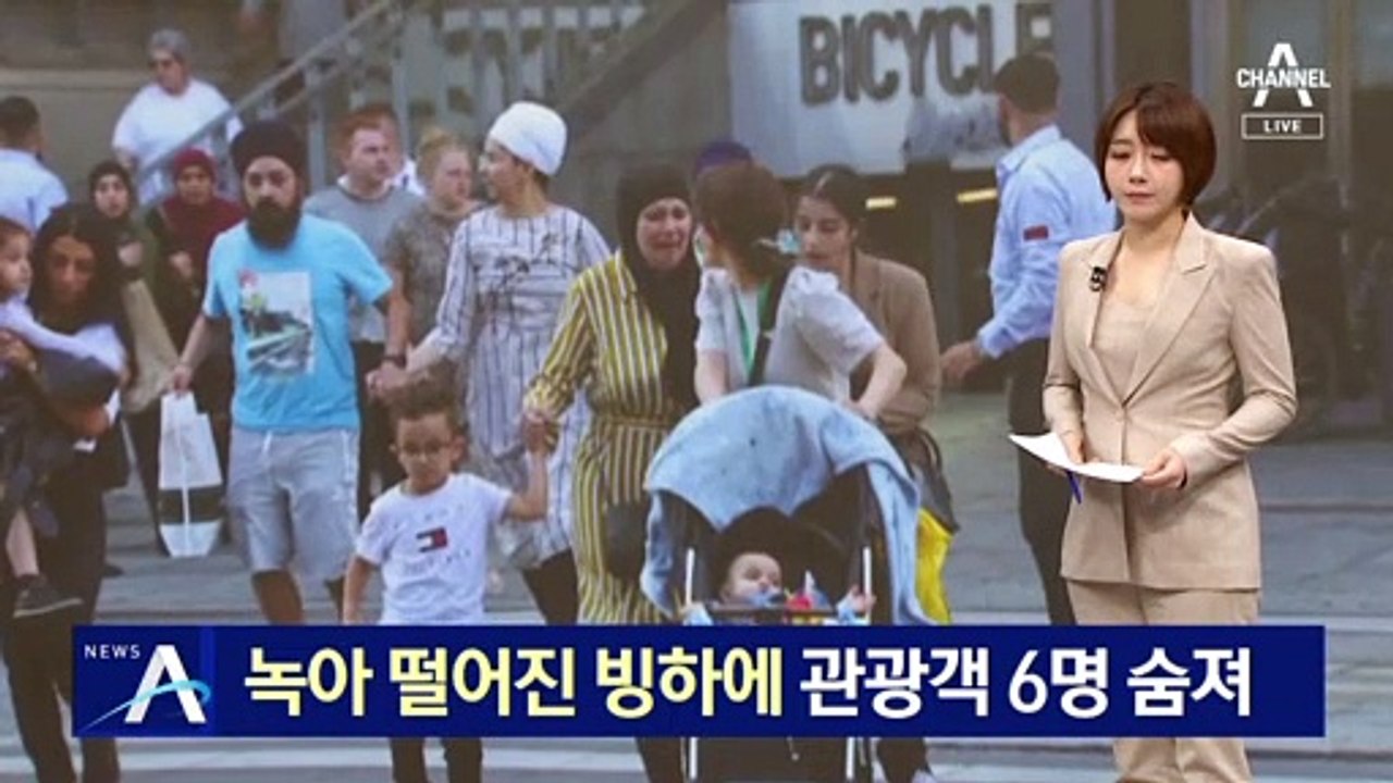 녹아 떨어진 이태리 빙하에 관광객 최소 6명 숨져