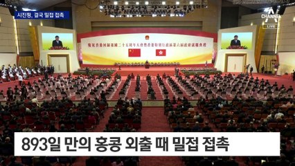 시진핑, 30개월 버티다 확진자 접촉…제로 코로나 흔들