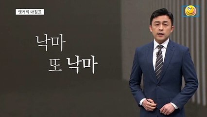 [앵커의 마침표]결과로 과정을 입증하라