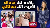 Dheeraj Dhoopar कर रहे हैं पार्टी, Kratika की खुशी | TOP News of TV | Telly Masala |FilmiBeat*TV