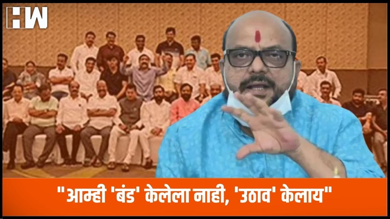 आम्ही 'बंड' केलेला नाही  'उठाव' केलाय  Gulabrao Patil यांचा Uddhav Thackeray यांना इशारा