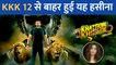 Rohit Shetty के शो Khatron Ke Khiladi 12 से यह हसीना हुई बाहर!