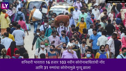Coronavirus :कोरोना रुग्णात वाढ, भारतात 16 हजार 135 नवे रुग्ण, राज्यात  22,485 सक्रिय रुग्ण