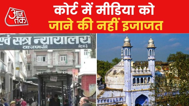 Gyanvapi case hearing in Varanasi & other news updates