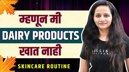 अक्षता नाईक अशी घेते तिच्या स्किनची काळजी | Akshata Naik Skincare Routine | Lokmat Sakhi