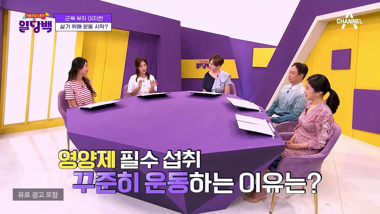 근육 부자 이지현, 살기 위해 운동을 시작했다? ★이지현이 추천하는 근력 운동★