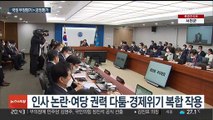 국정평가 '데드크로스'…윤대통령 