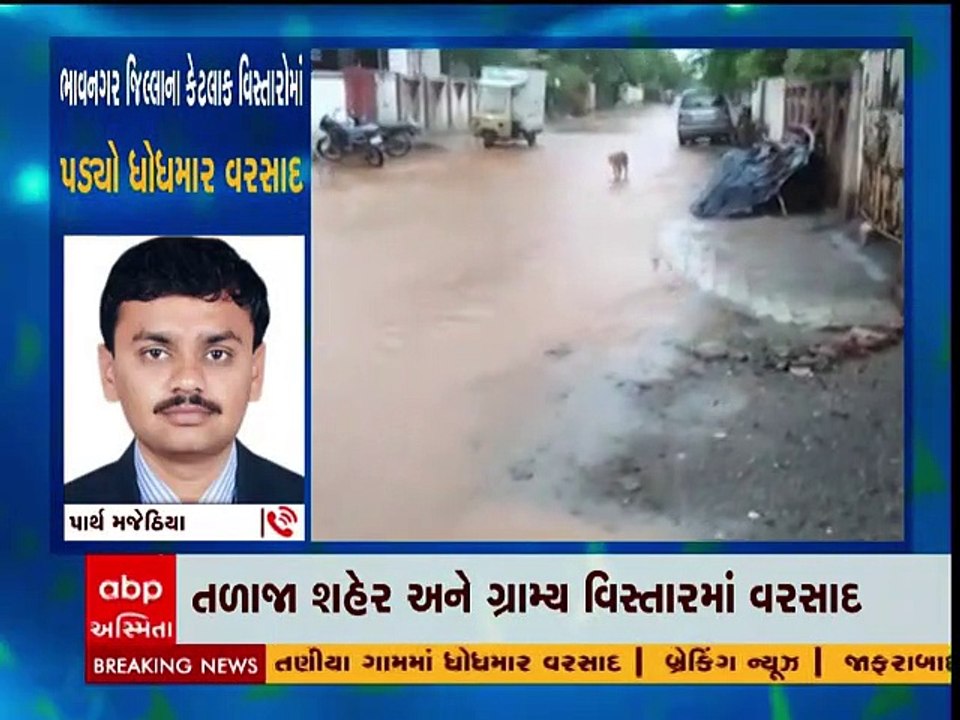 ભાવનગર: તળાજા શહેર અને આસપાસના ગ્રામ્ય વિસ્તારો...
