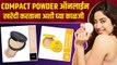 Best Compact Powder Under 200 | Online Shopping Makeup Product | Online Shopping