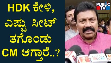 Agriculture Minister BC Patil Taunts HD Kumaraswamy | Public TV