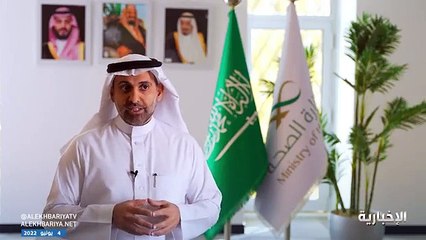 فيديو وزير الصحة المملكة تمتلك أفضل منظومة للرعاية الصحية في المنطقة ولديها بنية تحتية متقدمة في البحث العلمي - - الإخبارية