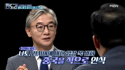 나토(NATO)가 중국을 '구조적 도전'으로 규정한 이유?!