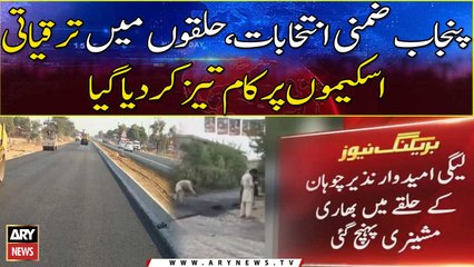 Development projects launched in Punjab constituencies just before by-polls