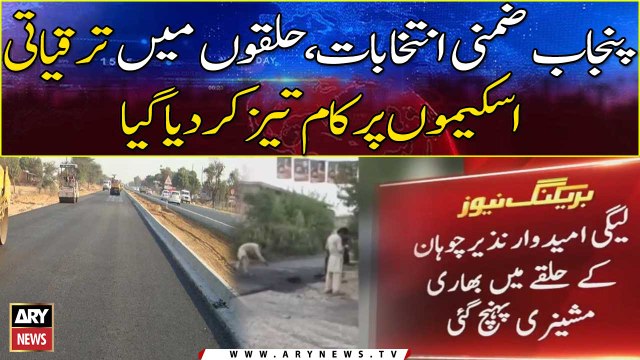 Development projects launched in Punjab constituencies just before by-polls