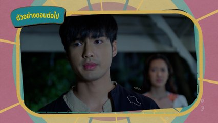 ตัวอย่าง คุ้งเสน่หา EP.26 | 5 ก.ค.65 | Ch7HD