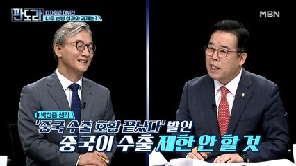 대통령실 경제수석 최상목 曰 "중국 수출 호황 끝났다?!"
