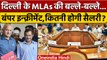 Delhi Assembly Monsoon Session | MLAs Salary Hike | Arvind Kejriwal | वनइंडिया हिंदी | *Politics