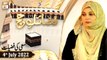 Fazail e Hajj - Host : Syeda Zainab Alam - 4th July 2022 - ARY Qtv