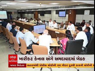 ખારીકટ કેનાલ અંગે અમદાવાદમાં ધારાસભ્યો અને અધિકારીઓની બેઠક