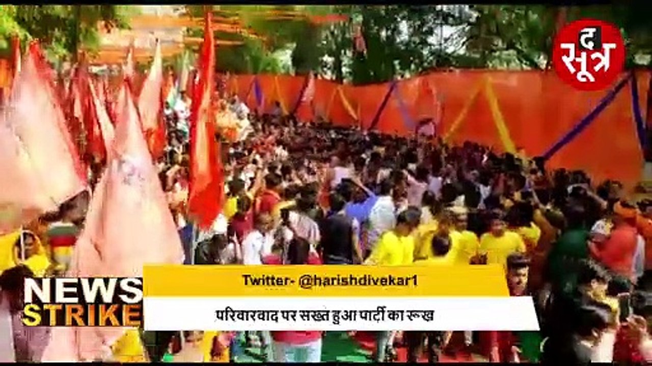 एंटी परिवारवादी पार्टी की इमेज से बीजेपी को फायदा ही फायदा? एक फैसला करेगा कमाल!