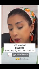 فرح الهادي تتعرض للتنمر بسبب حواجبها وهذا ردها