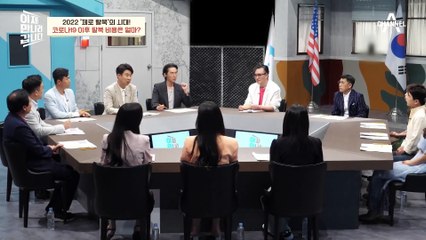 [#이만갑모아보기] 최근 탈북 비용은 얼마일까? 2022 탈북민은 단 11명?! '제로 탈북' 시대