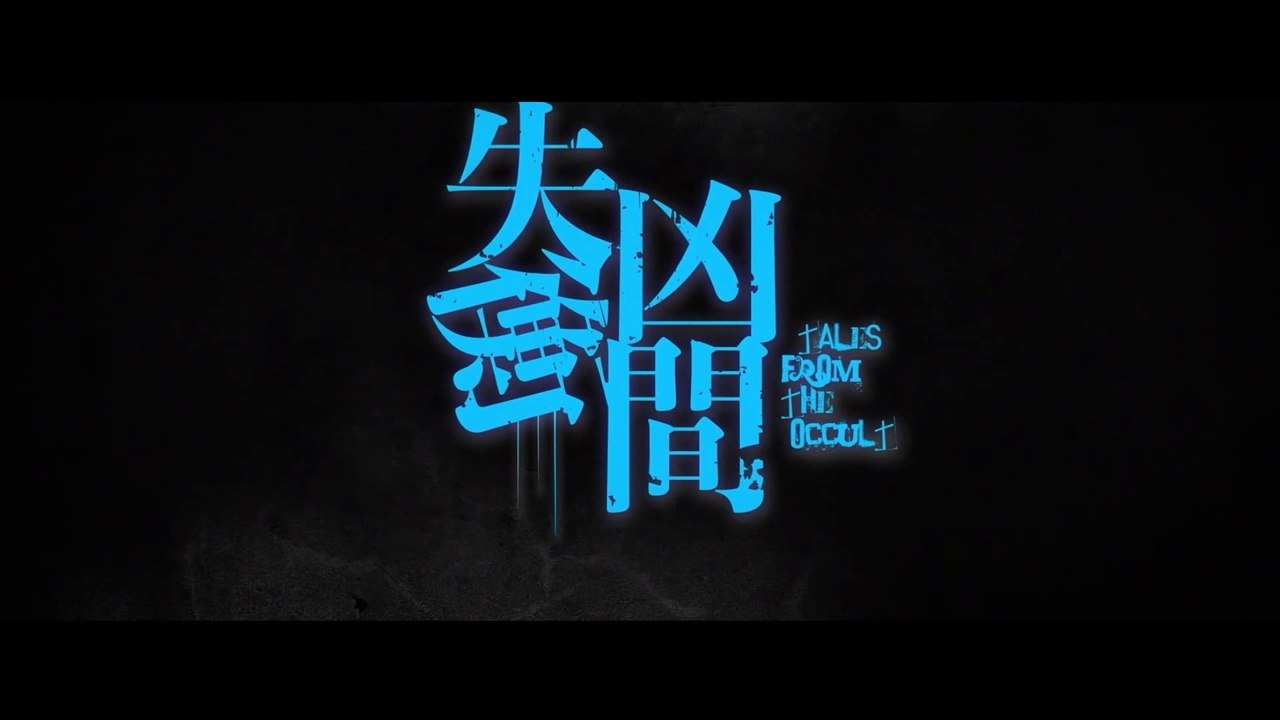 TALES FROM THE OCCULT (2022) Trailer VOST-ENG