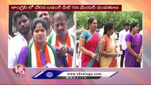 Badangpet TRS Mayor Parijatha Narsimha Reddy Couple Joins In Congress Party | Revanth Reddy |V6 News