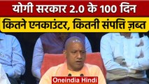 Yogi Government 100 Days: UP मे कैसे तोड़ी Mafia की कमर | Bulldozer Action |वनइंडिया हिंदी|*Politics