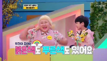 관찰력 테스트 퀴즈! ‘틀린 그림 찾기’ TV CHOSUN 220704 방송