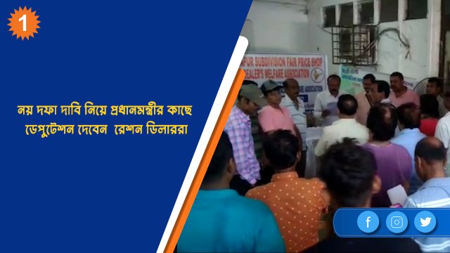 নয় দফা দাবি নিয়ে প্রধানমন্ত্রীর কাছে ডেপুটেশন দেবেন রেশন ডিলাররা | OneIndia Bengali
