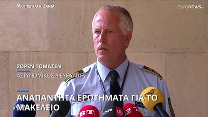Μακελειό στην Κοπεγχάγη: Πολλά τα απαντάντητα ερωτήματα